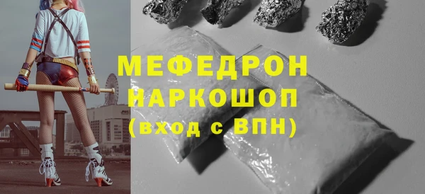 мефедрон мука Заволжье