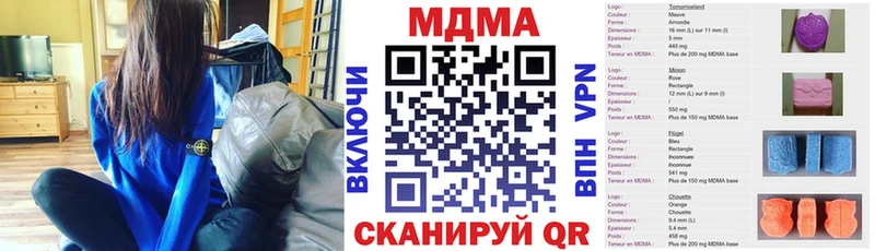 МДМА crystal  блэк спрут ССЫЛКА  Злынка 