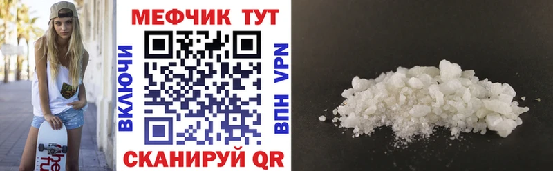 как найти   Злынка  МЯУ-МЯУ кристаллы 